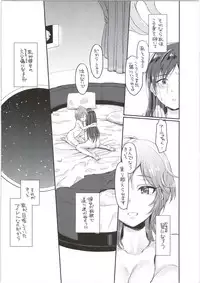 (C88) [Opaque (Futou Ryouko)] Gesshoku (THE IDOLM@STER CINDERELLA GIRLS)