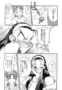 [Aura Seiji] Koi no Hattentojyoh