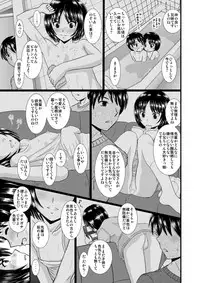 [Haruhondoh (Haruhonya)] Nanasaki-san no Omocha (Amagami)