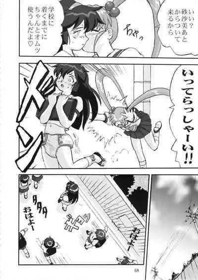 Gemini No Tenbin Soushuuhen