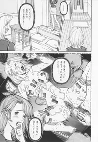 [Sagano Hellmer] Dousou Reido - The story of a classmate to slaves