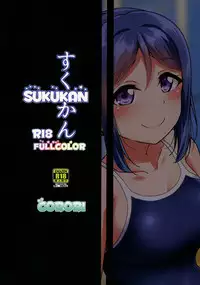 SUKUKAN FULLCOLOR