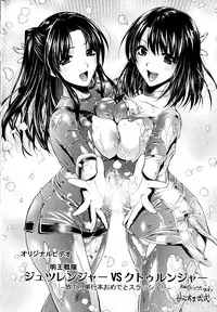 [Kusunoki Rin] Yuuwaku Pit In