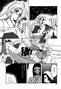 [Mizutani Mint] Kakete...