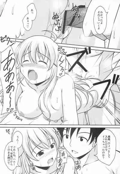 (C81) [WHITE GARDEN (Yuki)] Hanitora (THE IDOLM@STER)