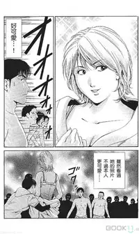 [七波のろ] セレブ那由 ～AVない若奥さま～ [Chinese] -akita