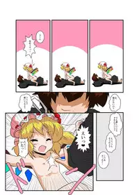 [Ameshoo (Mikaduki Neko)] Touhou TS Monogatari ~Flandre-hen~ (Touhou Project)