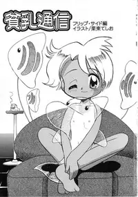 Hin-nyu v04 - Hin-nyu Tsuushin