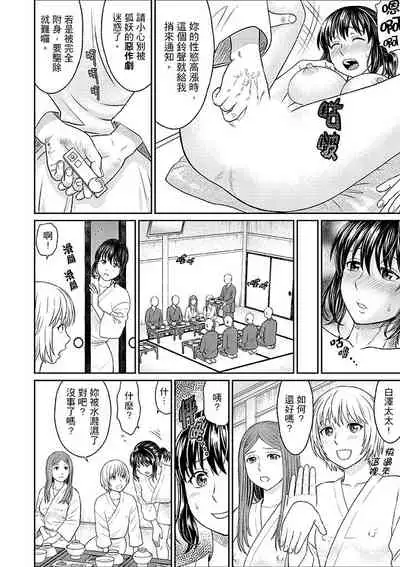 [Akiguchi Kojin] Zetsurin Tera de Hitozuma SEX Shugyou ~ Yada … Juushoku no Futoi no de Itchau! | 人妻在金槍不倒寺SEX修行~討厭…！要被住持的大傢伙弄到高潮了！ [Chinese]