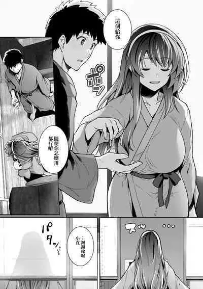 Ane wa Oyaji ni Dakareteru | 姊姊對養父投懷送抱