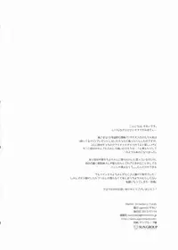 [against (Sumii)] Marble Strawberry Candy (Inu x Boku SS)