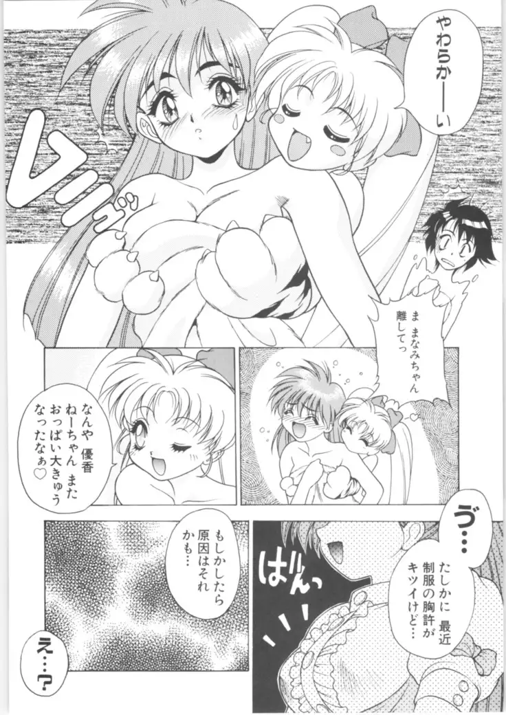 Martian Successor Nadesico - Memoria 90s