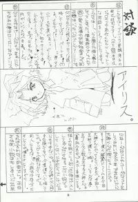 Ohgami Ichiro & iris Chateaubriand doujinshi (Sakura Taisen)