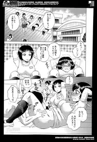 [Sabusuka] Yokubou Invisible Ch. 1-3