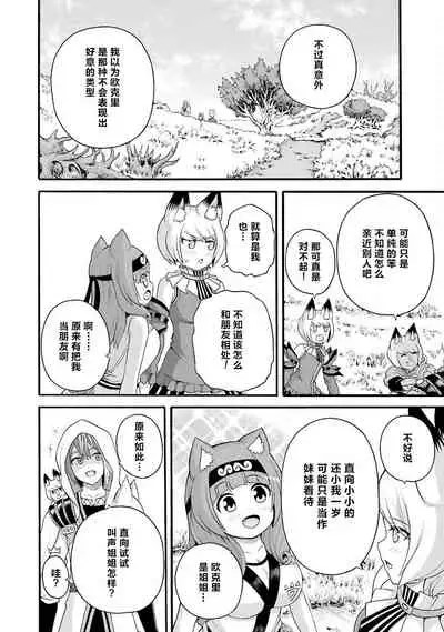 不徳のギルド 8巻