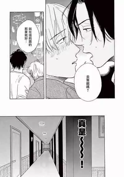 Lonely Playground 1-8