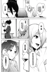 [Zonda] Hitozuma x Netorare [Chinese]