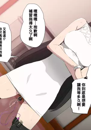 世紀末オマンコ学院 （Chinese）