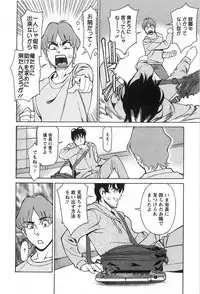 [Kenji Umetani] Miaki♥Hitamuki Vol.3