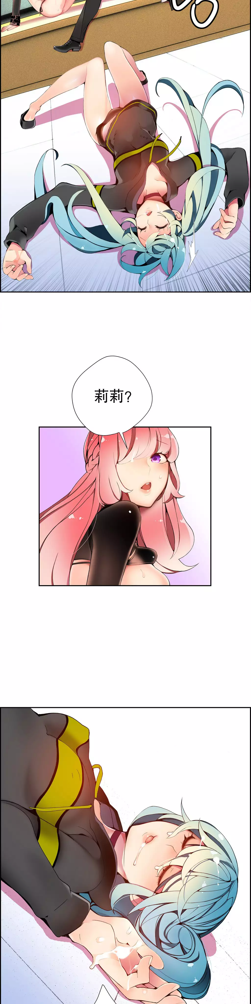 莉莉丝的脐带 Ch.1-23