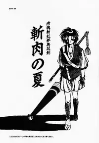 (C57) [TEX-MEX (Red Bear)] Makurabe Kanadehon Jikonzu (Samurai Spirits)