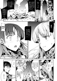 COMIC Unreal 2011-10 Vol.33 [Digital]