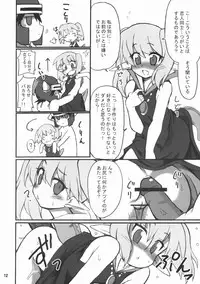 (ComiComi10) [Transistor Baby (Hata)] Sekai o Hanbunko (Dragon Quest)