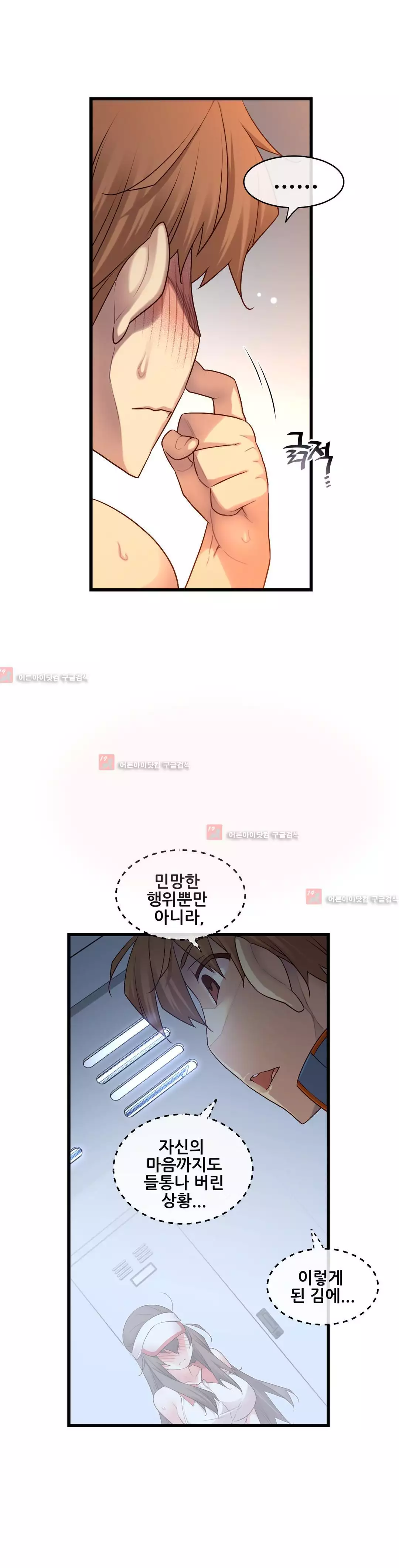 Master in My Dreams Ch.90-130