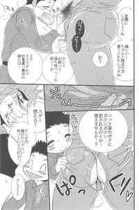 [Erotopasu] Supika (Toriko)