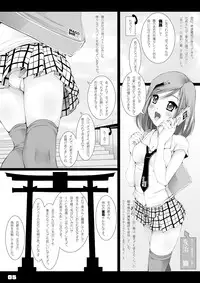 [禁断童話] 孫バイト・壱