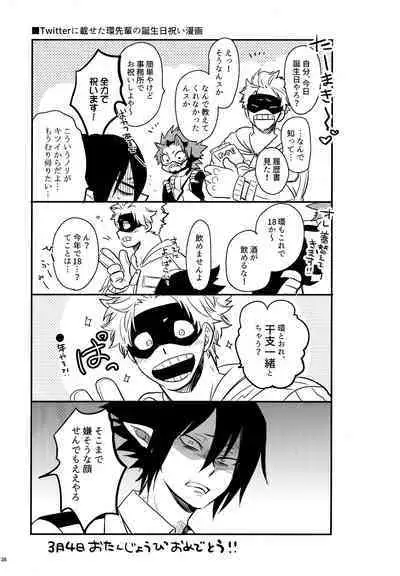 DASH!2