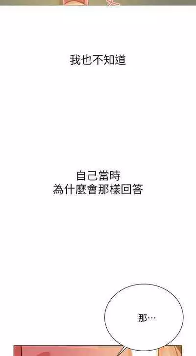 【周三连载】超市的漂亮姐姐（作者：北鼻&逃兵） 第1~71话