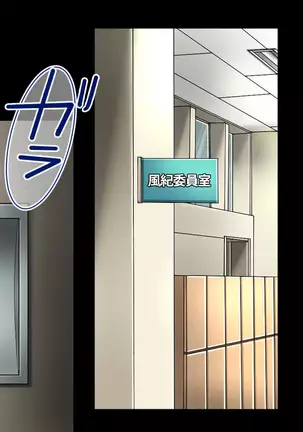 Shikyuu ni Shu Ippai! Mirai no Tame no Shu Atsume