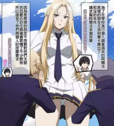 Mob Futari ni Iroiro Sareru Alpha | 被路人做各式各樣事情的阿爾法