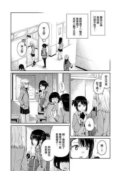 [freelife (Hamao)] Past [Chinese] [無邪気漢化組] [Digital]