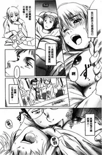 [Mashiraga Aki] FORK IN THE ROAD [Chinese]