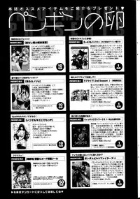 COMIC Penguin Club 2014-08