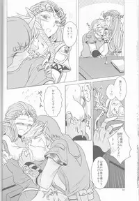 (SUPER25) [Sakurakan (Kaidou Mizuki)] Ameiro no Jikan (The Legend of Zelda)