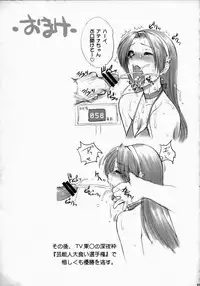 (C73)[Shinnihon Pepsitou (St.germain-sal)] Athena Ganbaru! Kanzenban (King of Fighters)