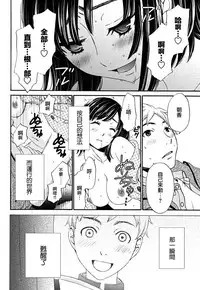 [Gotoh Akira] Netorase Keiyaku | NTR契约 Ch. 1-3 [Chinese] [前线作战基地] [Digital]