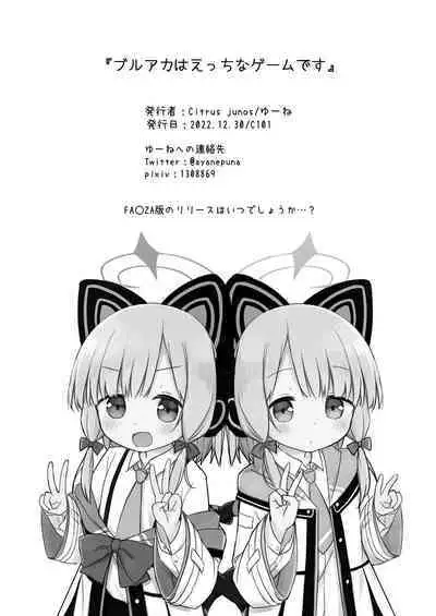 BluArch wa Ecchi na Game desu | 碧藍檔案真的是一款雞雞向上的游戲