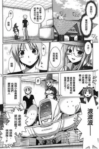 [Tokimaru Yoshihisa] Beat Angel Escalayer THE COMIC [Chinese]