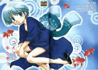 (C76) [Rain Drop] Koisuru Gingyo