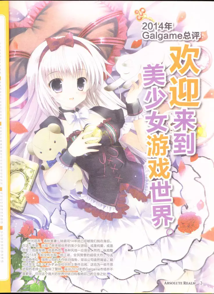 zettaikeikai Galgame yuuginennkann 2014