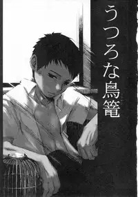 [Tsukumo Gou] Sentimental na Toki