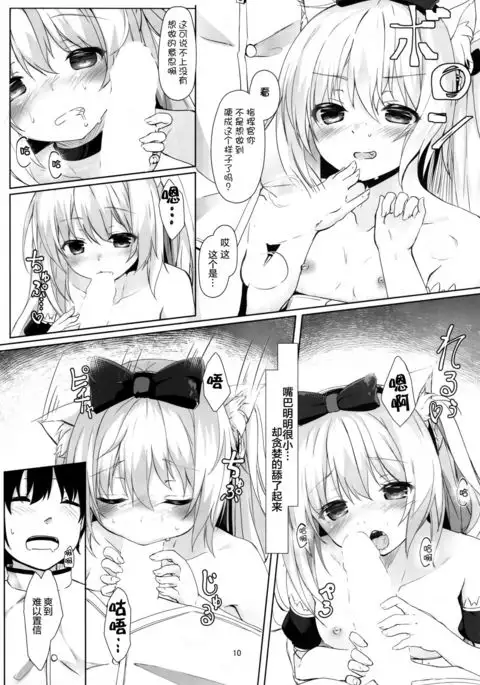 Hammann no Daisuki o Uketorinasai