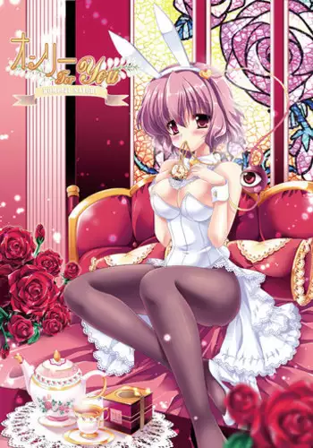 (C82) [Wish +Kibou no Tsubasa+ (Sakurano Ru)] Only for You -Komeiji Satori- (Touhou Project)