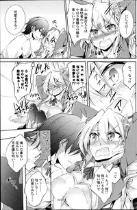 COMIC Penguin Club 2014-08