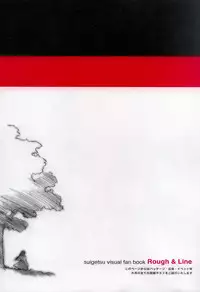 Suigetsu Visual Fan Book [Incomplete]