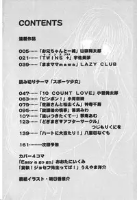 [Anthology] Pure Petit Vol. 12